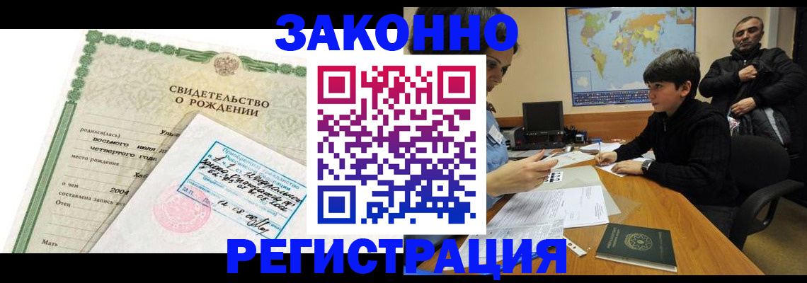 временная регистрация купить в Вязьме
