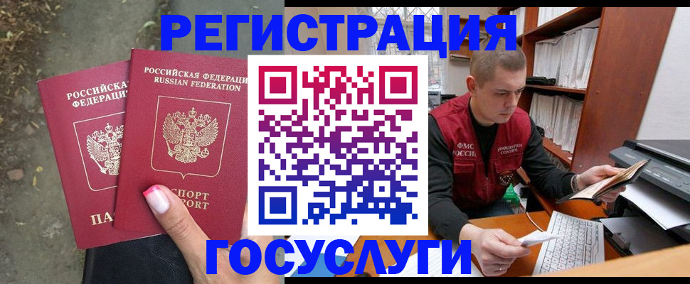 регистрация для дет. сада в Вязьме