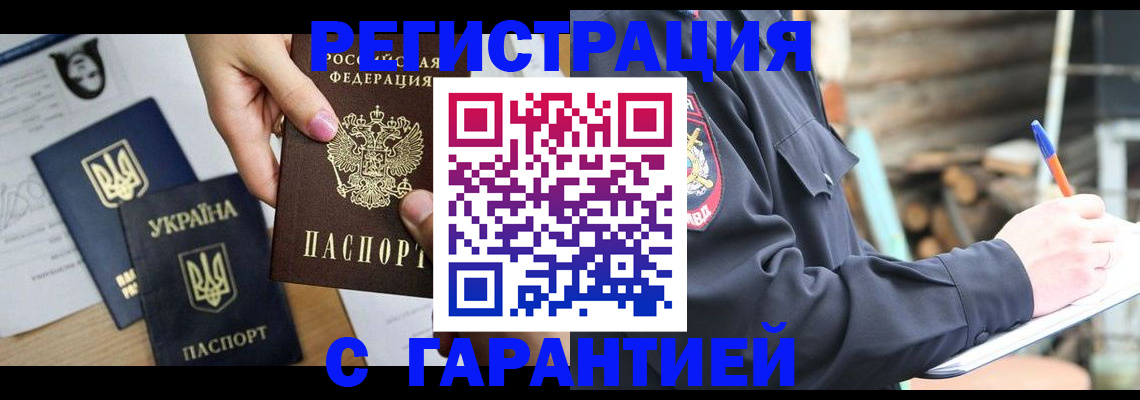 где прописаться в Вязьме