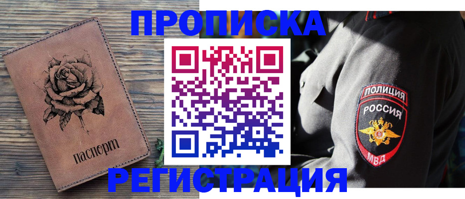прописка для кредита в Вязьме