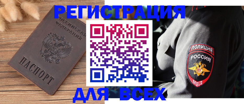 прописка штамп в Вязьме