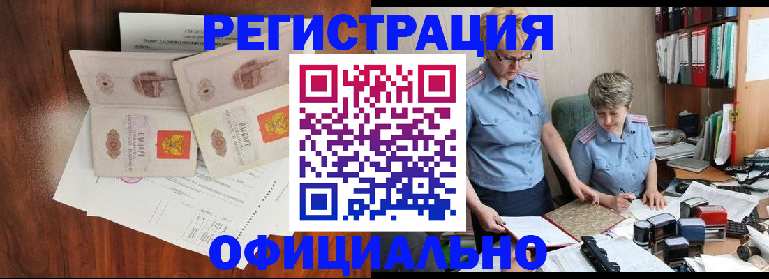 временная регистрация в Вязьме