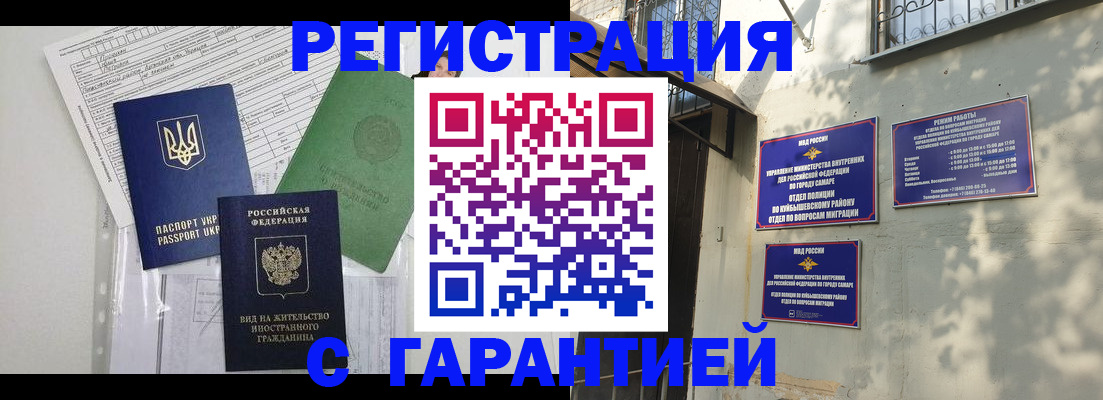 купить прописку в Вязьме